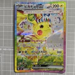 ポケカ】ピカチュウex sar sv8 132/106 超電ブレイカー - メルカリ