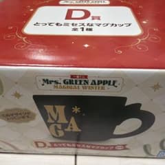 ミセス一番くじ D賞 - メルカリ