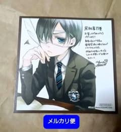 漫画 黒執事 15巻 & シエル 特典 イラストカード セット - メルカリ