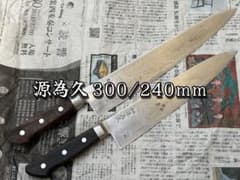 源為久 牛刀 300mm 240mm 2本セット - メルカリ