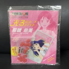 斉木楠雄のΨ難 光るICカード ステッカー 照橋心美 レア - メルカリ