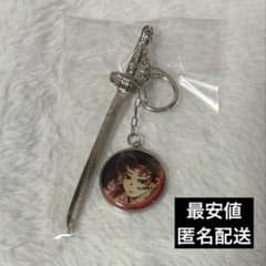 鬼滅の刃 継国縁壱 日輪刀キーホルダー コレクションチャーム ビッグ第
