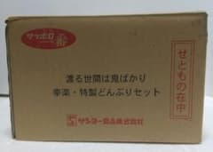 サッポロ一番 幸楽 特製グッズ 中華どんぶり れんげセット 渡る世間は