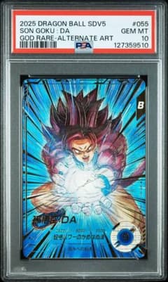 PSA10 孫悟空DA GDR パラレル SDV5-055 スーパーダイバーズ - メルカリ