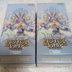 シュリンクあり】ホロライブ カードダス エンチャントレガリア 2box