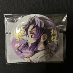 繋ぐ 缶バッジ E賞 箔押し 鬼滅の刃 WEBSHOPくじ - メルカリ
