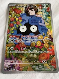 ポケモンカード スタートデッキ100 エリカのモンジャラ AR - メルカリ