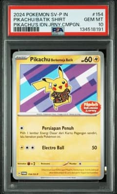 バティックシャツ ピカチュウ インドネシア プロモ PSA10 154/SV-P