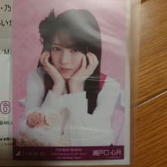 乃木坂46 瀬戸口心月 チャンスメール 生写真 当選品 - メルカリ