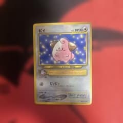 ピィ_「月刊コロコロコミック2000年2月号」 おまけカード PROMO 第2