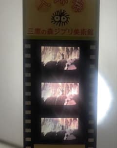 三鷹の森 ジブリ美術館 フィルム 入場券 千と千尋の神隠し カオナシ