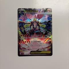 メガジガルデex SAR [M3 113/080](拡張パック「ムニキスゼロ」) - メルカリ