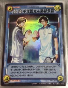 テニスの王子様 テニプリ カード TCG 14021R 手塚 国光 跡部 景吾