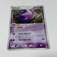 ゲンガー HP100 ポケモンカード 040/080 - メルカリ