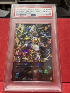 遊戯王ラッシュデュエル 天導聖の見継ぎ人 PSA 10 - メルカリ