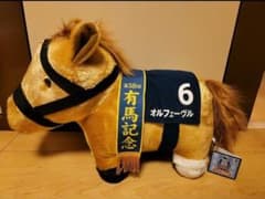 サラブレッドコレクション ふわふわBIG（オルフェーヴル 有馬記念ver