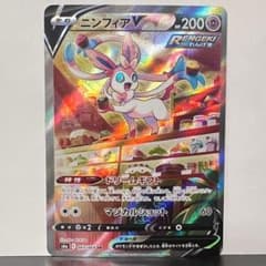 ニンフィアV SR イーブイヒーローズ 083/069 S6a - メルカリ