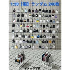 240枚】ランダム、模型用添景【服】1:50模型 建築模型 - メルカリ