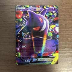 ゲンガーEX 048/173 CP4 - メルカリ