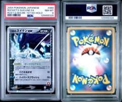 初版/PSA8】R団のスイクンex 2004 ロケット団の逆襲 069/084 - メルカリ