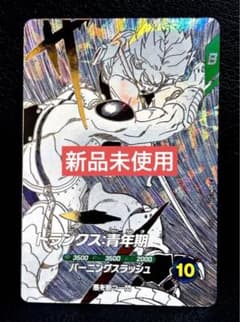 ➈ドラゴンボールスーパーダイバーズ sdvtb-005 トランクス青年期