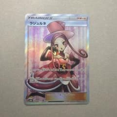 ラジュルネ SR SM8b GXウルトラシャイニー 158/150 - メルカリ