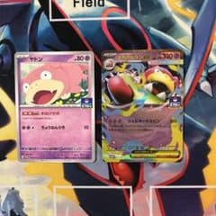 ジムプロモ ヤドン、メガヤドランex 2枚セット - メルカリ