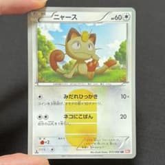 14/0554 美品 ニャース UR BW2 072/066 - メルカリ