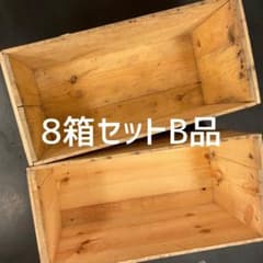 ㉖8箱セット送料無料リンゴ箱りんご箱B品木箱 - メルカリ