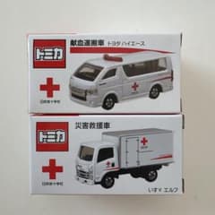 献血トミカ 日本赤十字社 献血運搬車 トヨタ ハイエース エルフ 災害