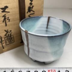 大和努作 出来良 萩ぐい呑 直径6.8㎝ タトチ 東な7-0406☆2F - メルカリ