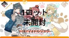 一番くじ 学園アイドルマスター 1ロット - メルカリ