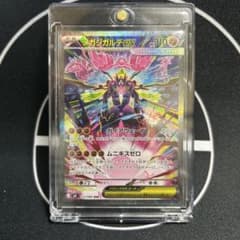ポケカ メガジガルデex sar ムニキスゼロ ポケモンカードゲーム - メルカリ