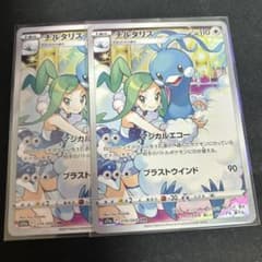 チルタリス CHR S11a 白熱のアルカナ 074/068 2枚 - メルカリ