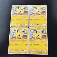 ピカチュウ C SM9a ナイトユニゾン 014/055 4枚 - メルカリ