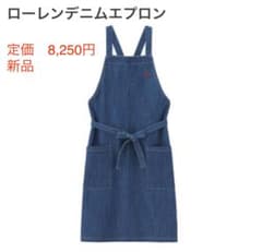 新品タグ付き】ラルフローレン ローレンデニム エプロン - メルカリ