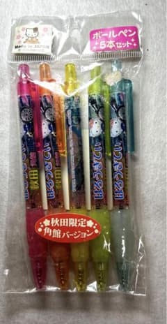 ハローキティ ご当地ボールペンセット 秋田限定 角館バージョン - メルカリ