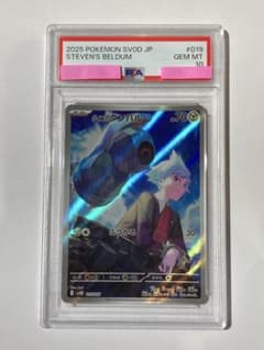 PSA10】ダイゴのダンバル AR プロモ 019/018 ポケカ ※将来性◎ - メルカリ