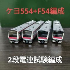 KATO Nゲージ E233系5000番台 京葉線 分割編成 - メルカリ