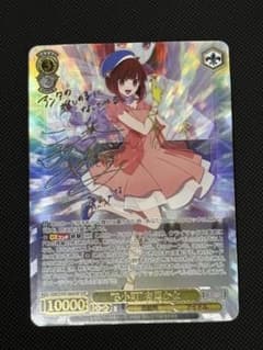 ヴァイスシュヴァルツ 推しの子 有馬かな SSP美品 sr rr rまとめ売り