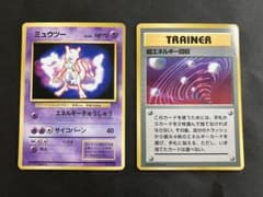 ポケモンカード ミュウツー 超エネルギー回収 旧裏 おまけカード PROMO