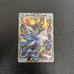飛翔龍 5000VT 銀 - メルカリ