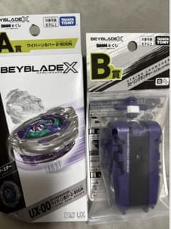 新品未開封】ベイブレードX A賞B賞 2点セット - メルカリ