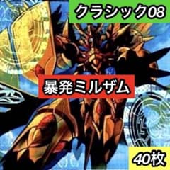 C-44 暴発ミルザムデッキ 全黒枠 値下げ交渉大歓迎！！ - メルカリ