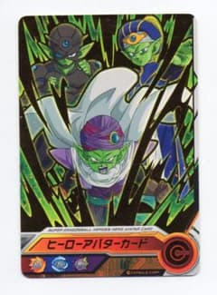 まとめ200円 ヒーローアバターカード ナメック星人 HR スーパー