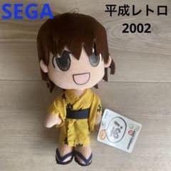 SEGA あずまんが大王 浴衣ぬいぐる 非売品 当時物 - メルカリ