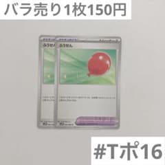 ふうせん ブラックボルト ポケカ ポケモンカード - メルカリ