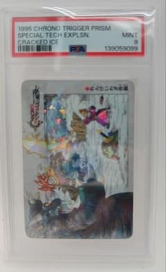 クロノトリガー予約特典プリズムカード れんけいわざ炸裂 ステンド
