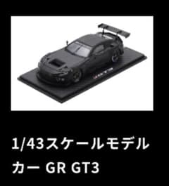 あ*う様 1/43スケールモデルカー GR GT3 spark - メルカリ