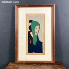 竹久夢二「治兵衛」木版画 やなぎや版 柳屋版 1914年 大正ロマン 希少